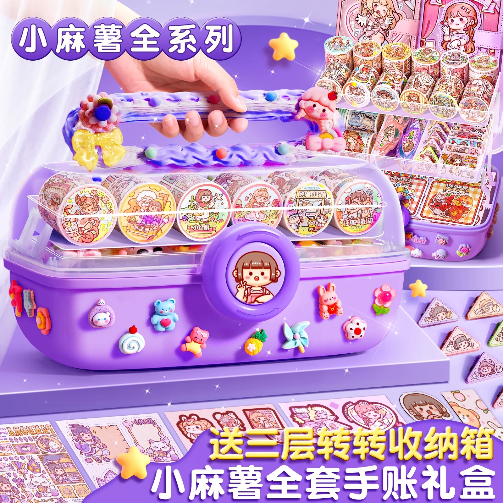 小麻薯手帐套装礼盒女生可爱手账本咕卡手杖小学生手工diy玩具6高颜值笔记本子8网红9新款十岁女孩子生日礼物