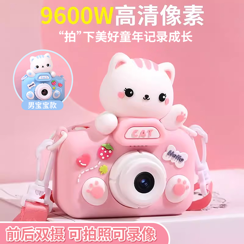 【宝藏礼物~】孩子的专属小相机