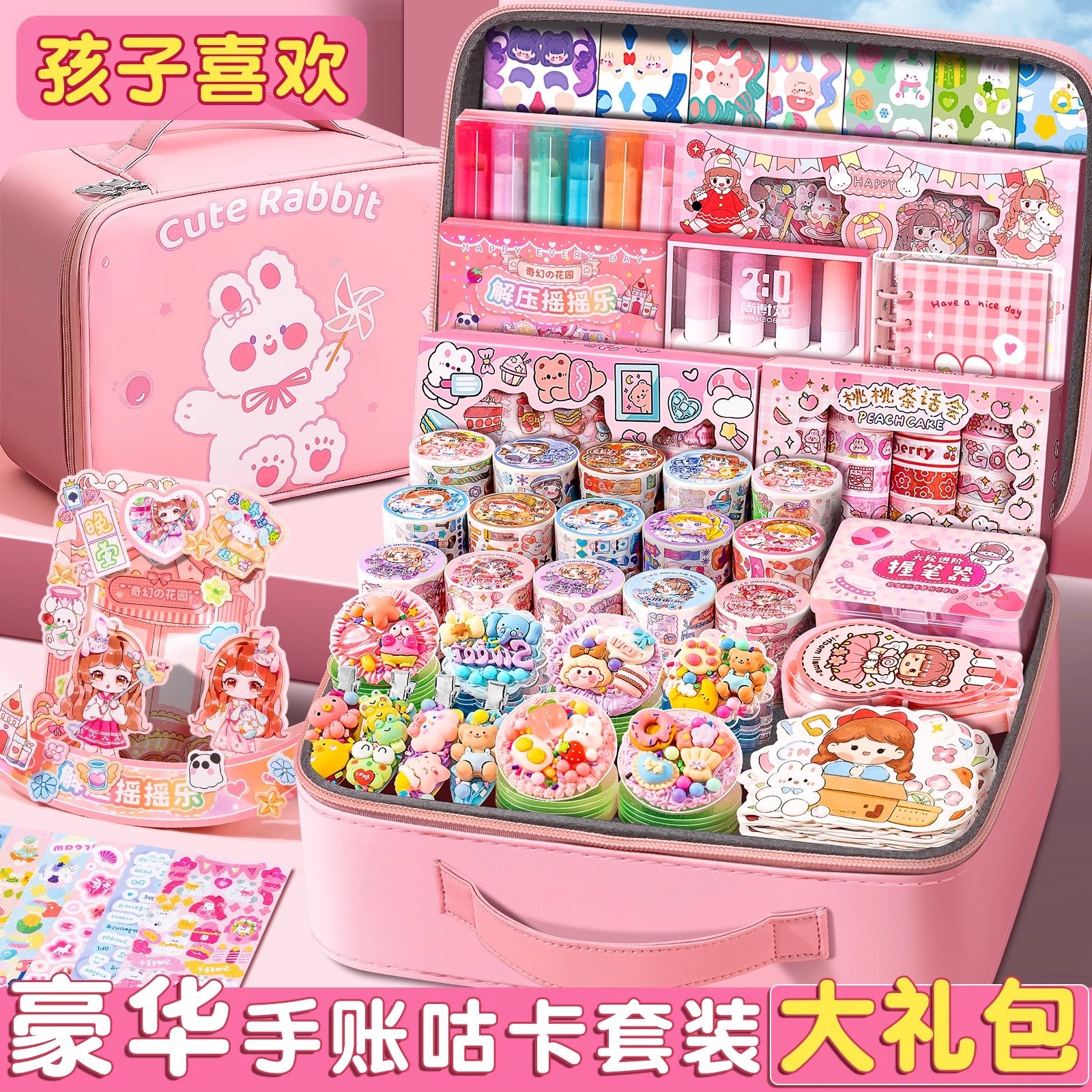 高颜值手账大礼包来袭！！！
