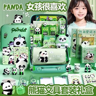 熊猫文具礼盒套装小学生学习必备用品女孩生日礼物学霸豪华开学大礼包一年级男生考试专用儿童创意高颜值玩具