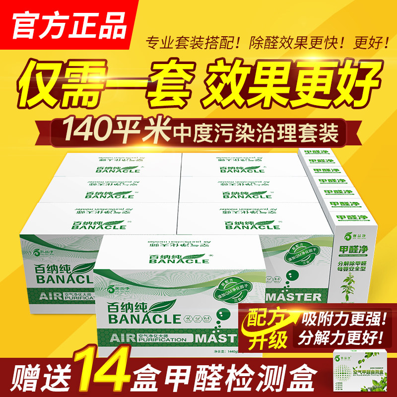 新房快速除甲醛天然无污染效果好