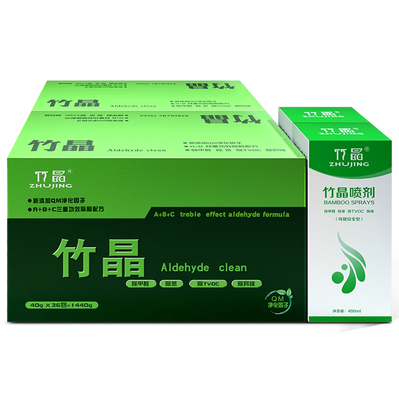正品竹晶除甲醛颗粒新房家用