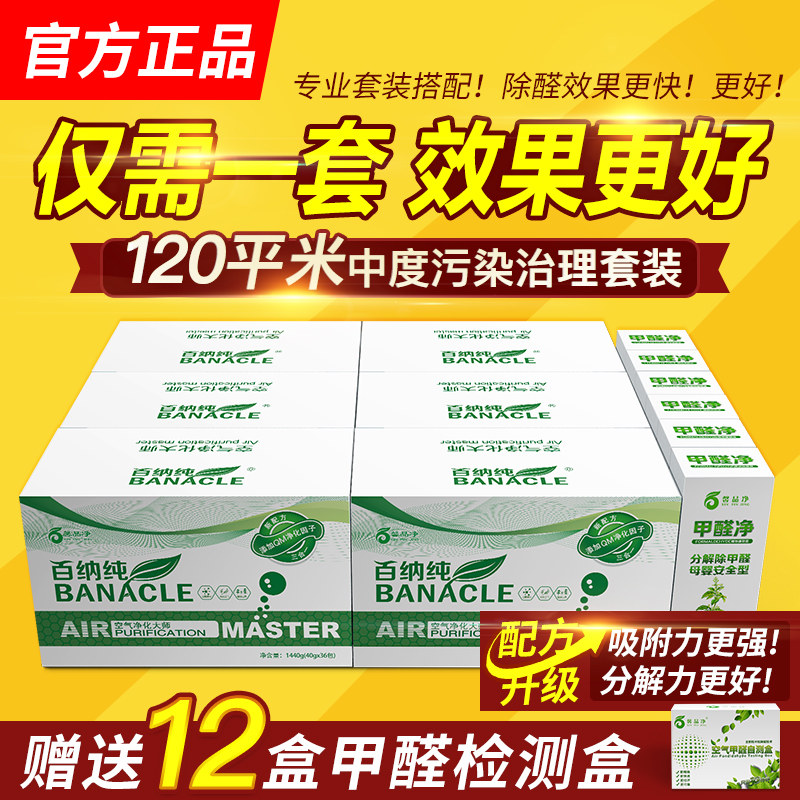新房快速除甲醛天然无污染效果好