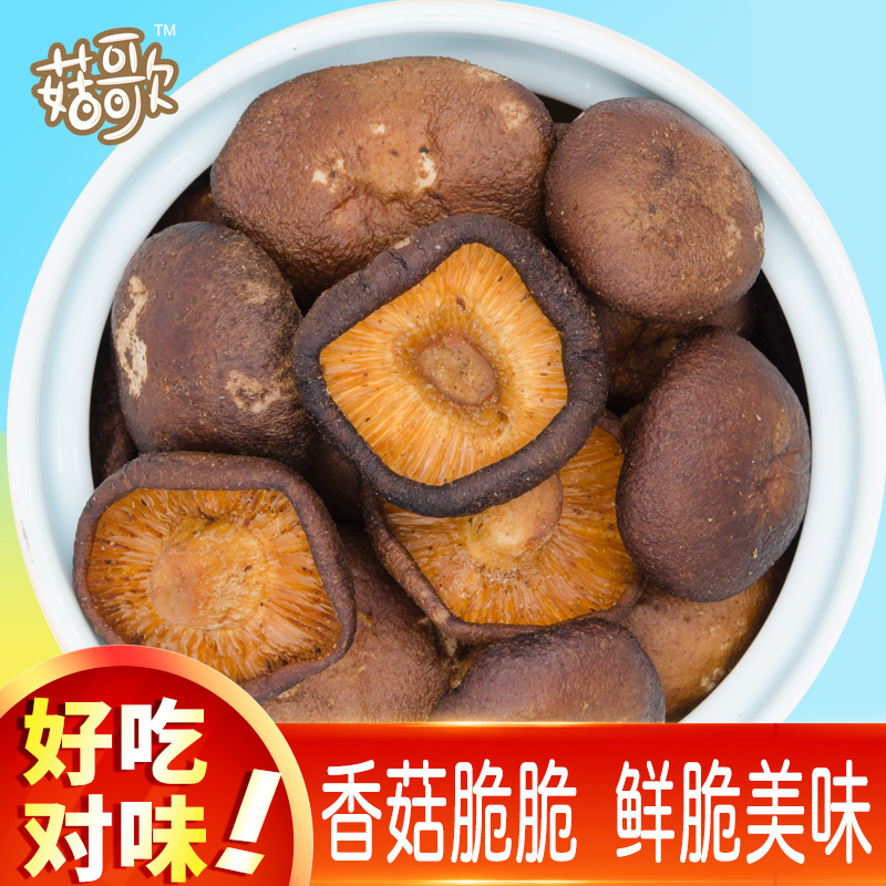 香菇脆片即食香菇干蘑菇干办公休闲零食冻干综合果蔬脆混合蔬菜干|msdalam kategori makanan ringan/Nuts/Specialty, Manisan/jujube/Plum/buah-buahan kering, 冻干水果/冻干奶块/混合冻干 - dari Buy2taobao.com untuk memberikan perkhidmatan ejen Taobao profesional membeli