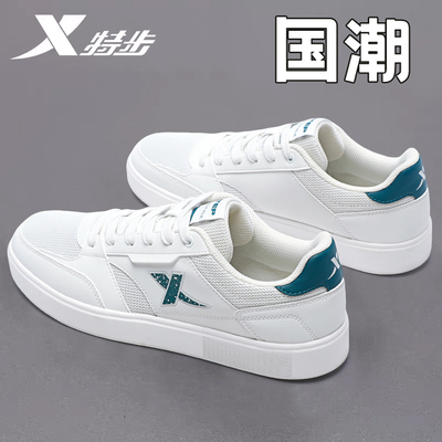 特步网面男鞋透气板鞋小白鞋