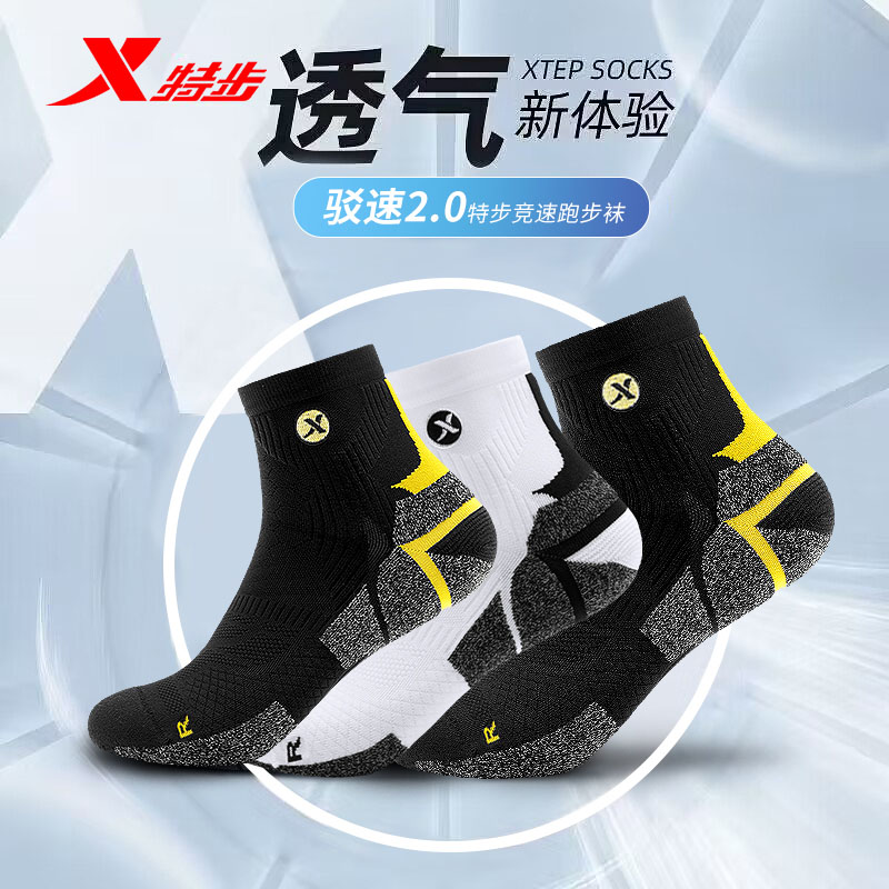 特步男袜驳速2竞速跑步袜马拉松跑步长筒袜透气半马21公里运动袜