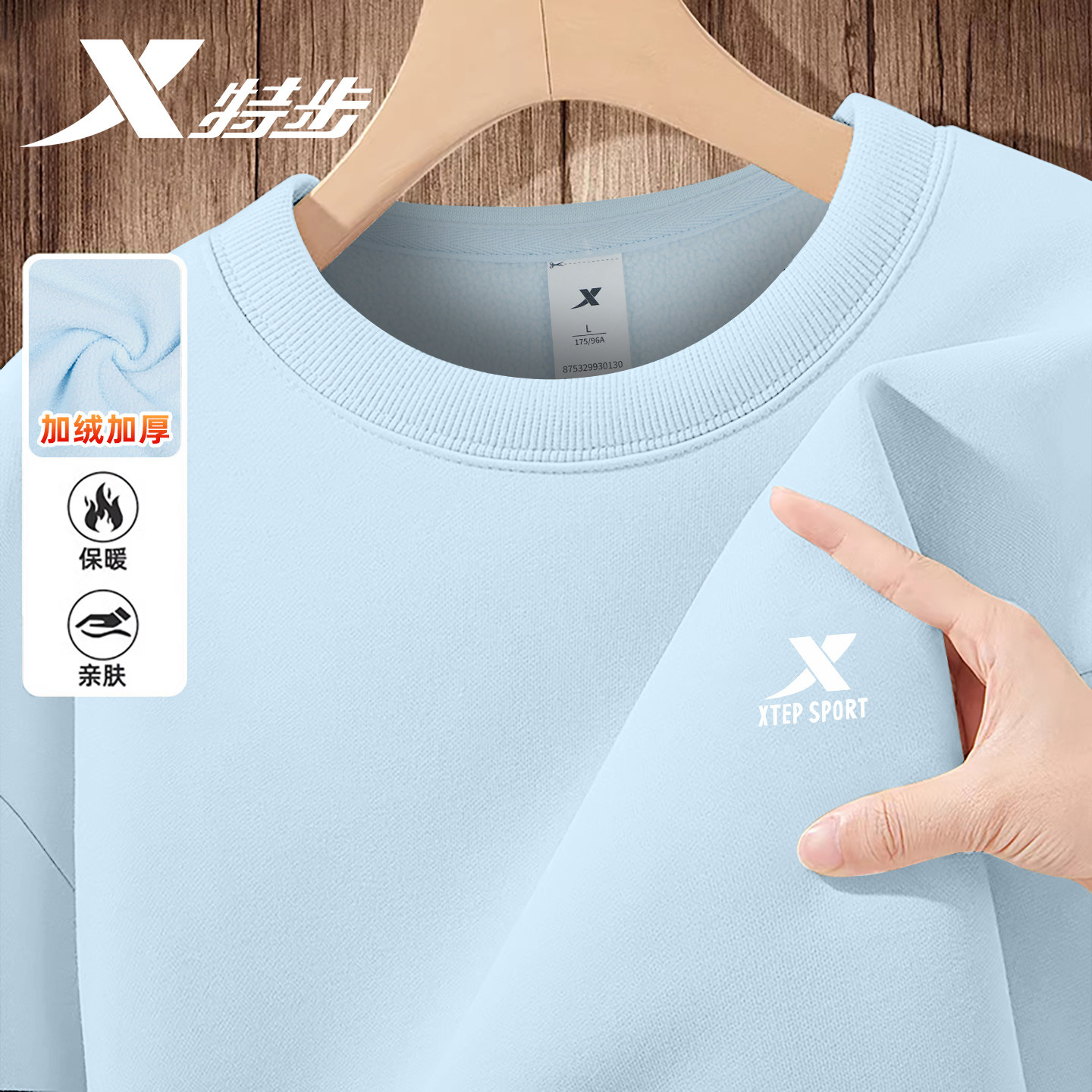 特步冬季加绒卫衣男士2025新款蓝色圆领套头杉青少年运动服长袖男