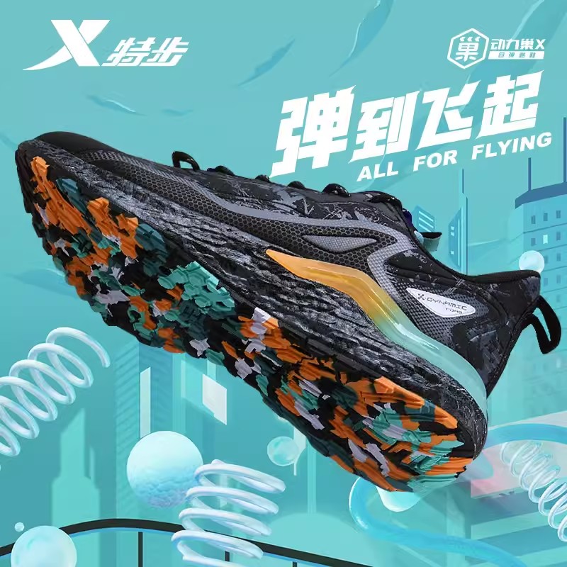特步男鞋动力巢跑步鞋