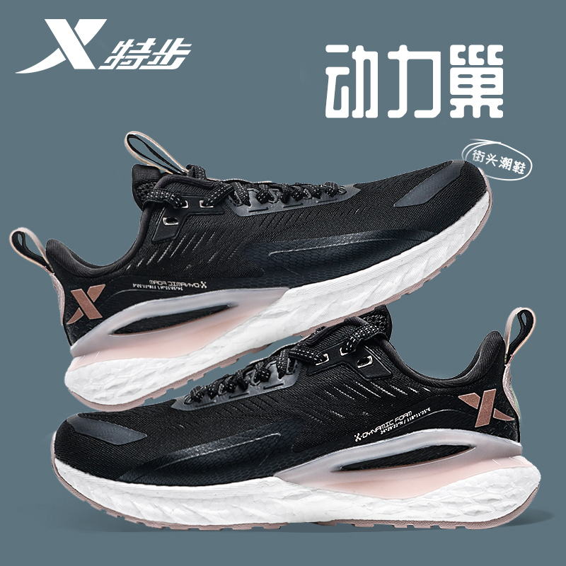特步女鞋动力巢跑步鞋女