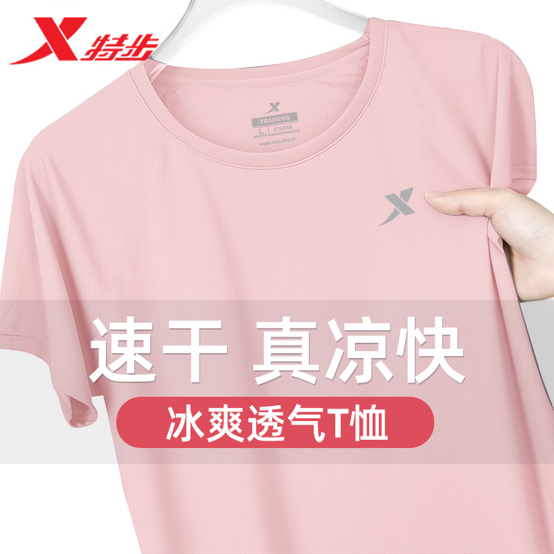 特步速干衣短袖T恤女夏季薄款2025新款冰丝大码宽松跑步透气上衣