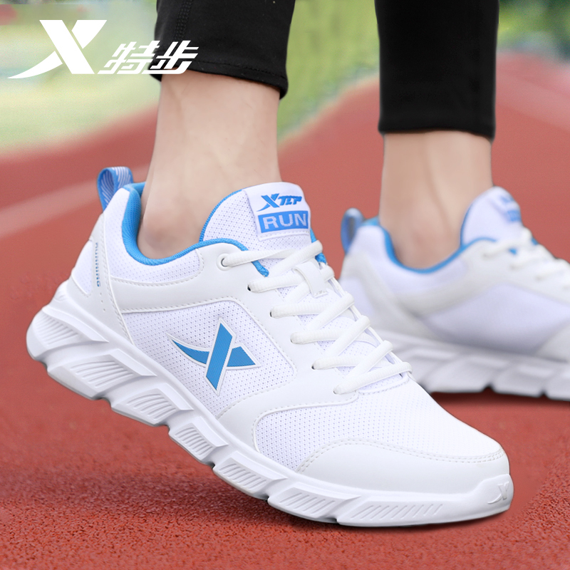 特步男鞋跑步鞋网面运动鞋