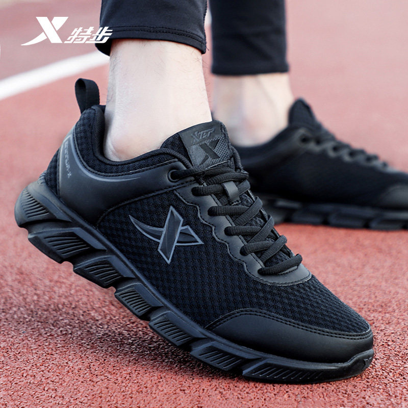 特步男鞋网面黑色跑步鞋男品牌正品透气耐磨休闲鞋男士轻便运动鞋