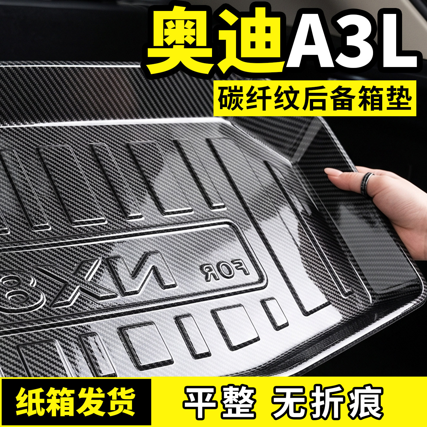 适用于24-26款奥迪A3L后备箱垫尾箱垫车内装饰用品大全汽车内改装