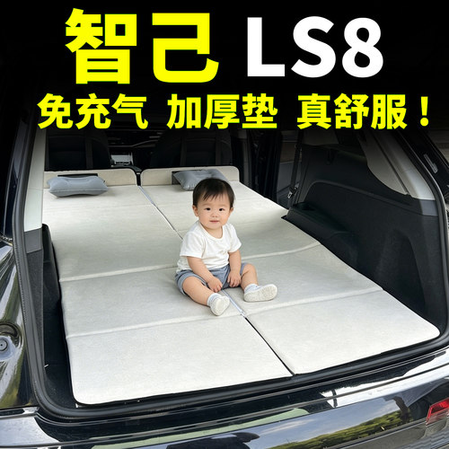 适用26款智己LS8床垫汽车车载后排睡觉车上神器睡垫折叠床垫旅行