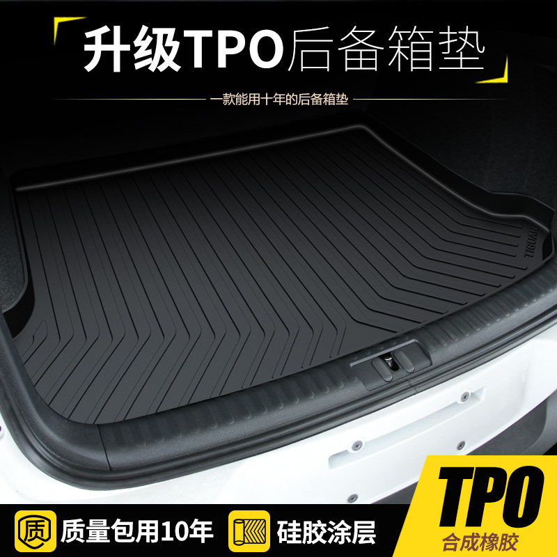 沃尔沃S60L/XC40专用后备箱垫XC90/V40汽车用品改装尾箱垫子