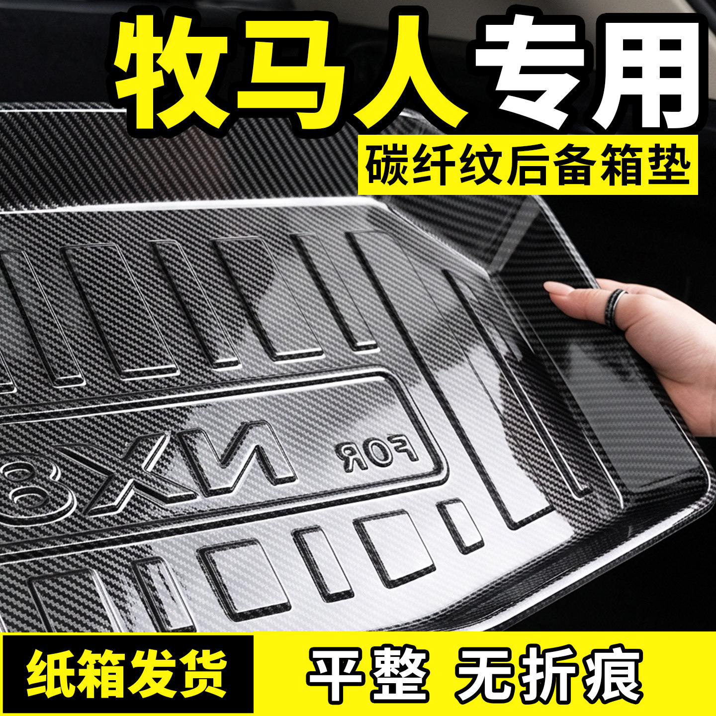 适用于25款吉普牧马人罗宾汉后备箱垫尾箱垫子汽车改装饰配件用品
