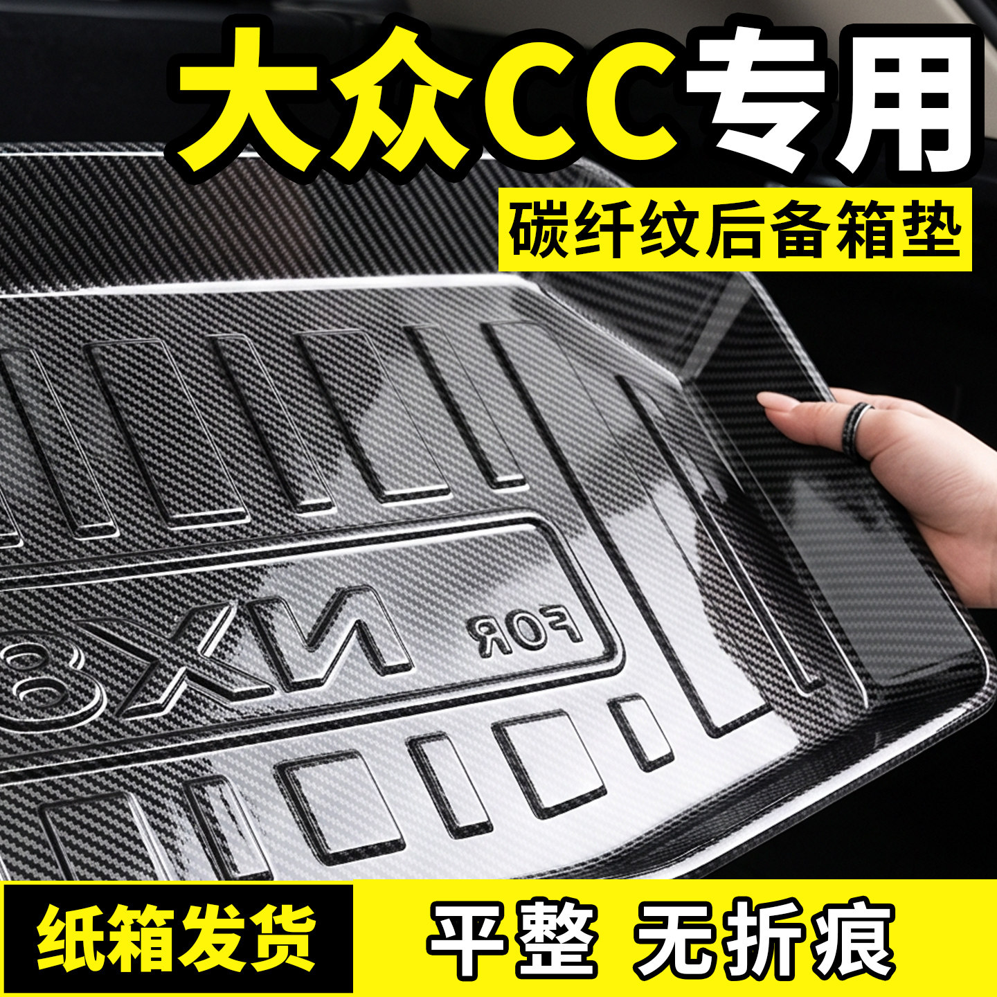 适用于大众CC后备箱垫尾箱垫子猎装版汽车内饰用品大全改装饰配件