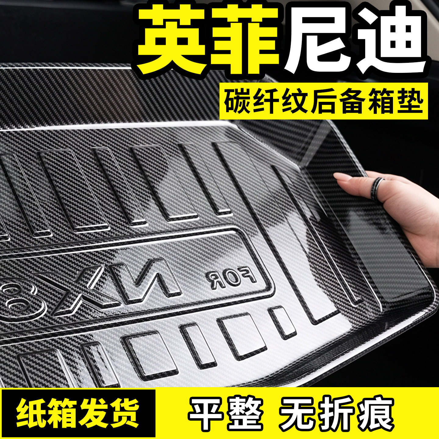 适用于英菲尼迪Q50L/QX50/QX30/QX70后备箱垫TPV尾箱改装配件用品