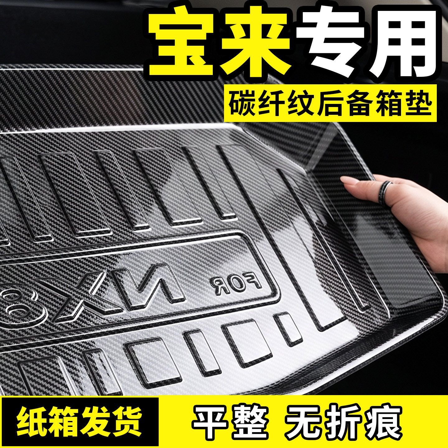 适用于大众宝来后备箱垫后车厢垫新汽车内装饰用品配件大全改装专