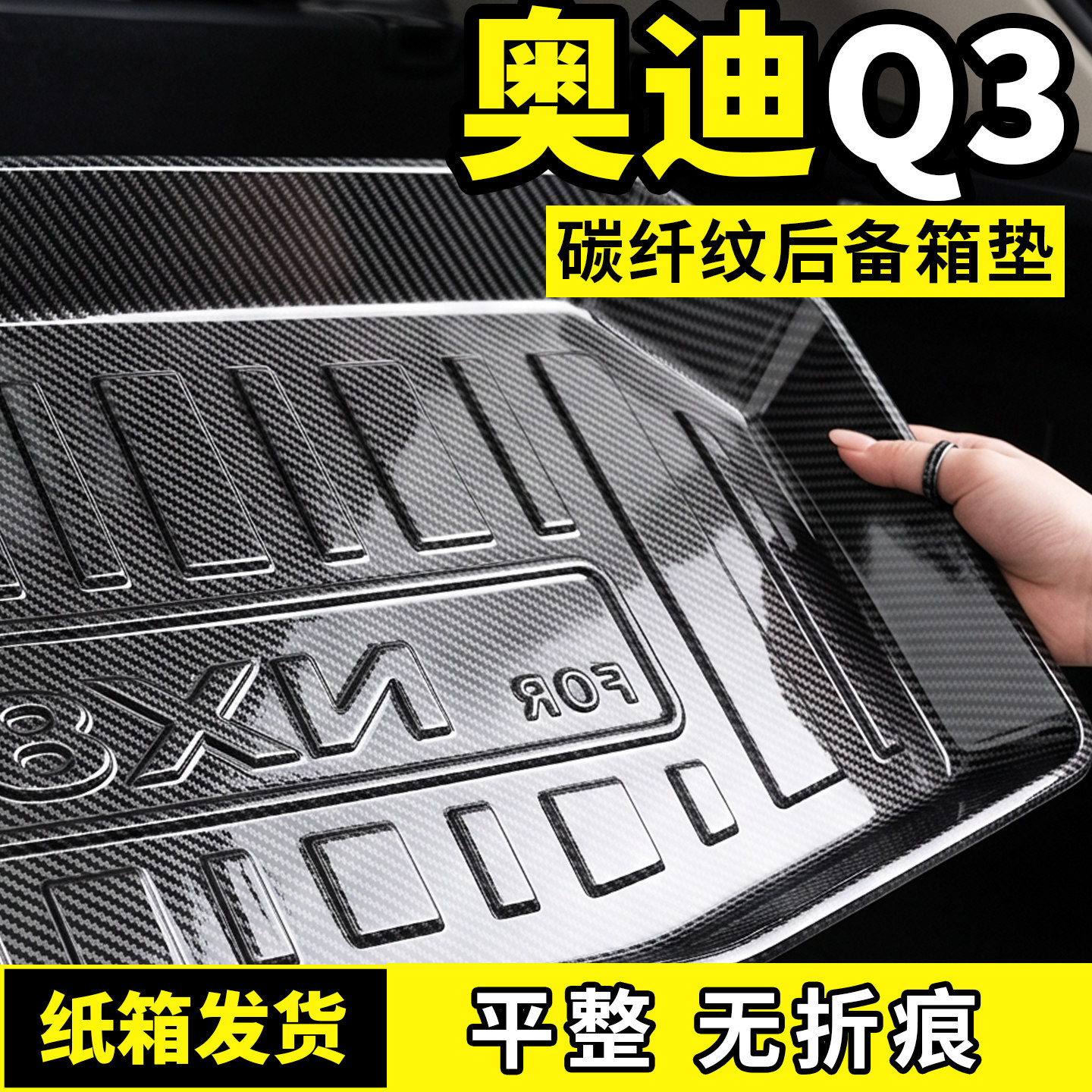 适用于奥迪Q3后备箱垫尾箱垫汽车内改装饰必备车载配件专用品大全