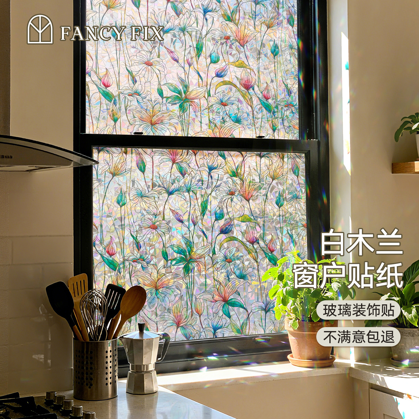 玻璃贴纸透光不透明浴室窗户贴膜