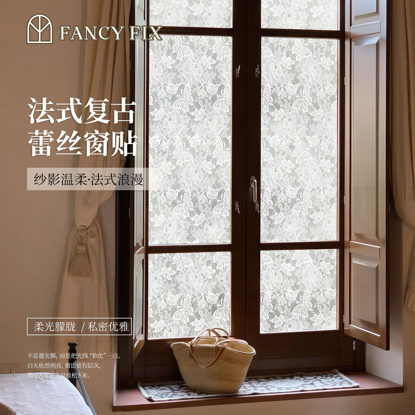 卧室专用防窥玻璃膜家用法式蕾丝窗户贴纸居家法式复古窗花高级感