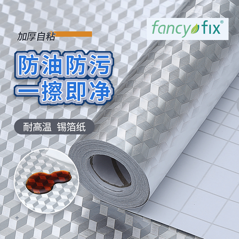 厨房防油贴纸桌面橱柜防水防潮
