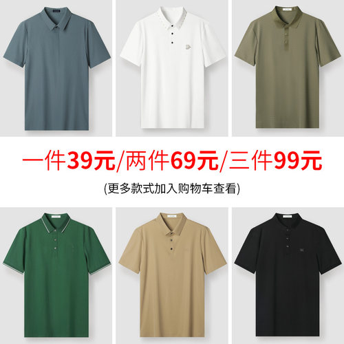 冰丝凉感UBV夏季POLO衫男
