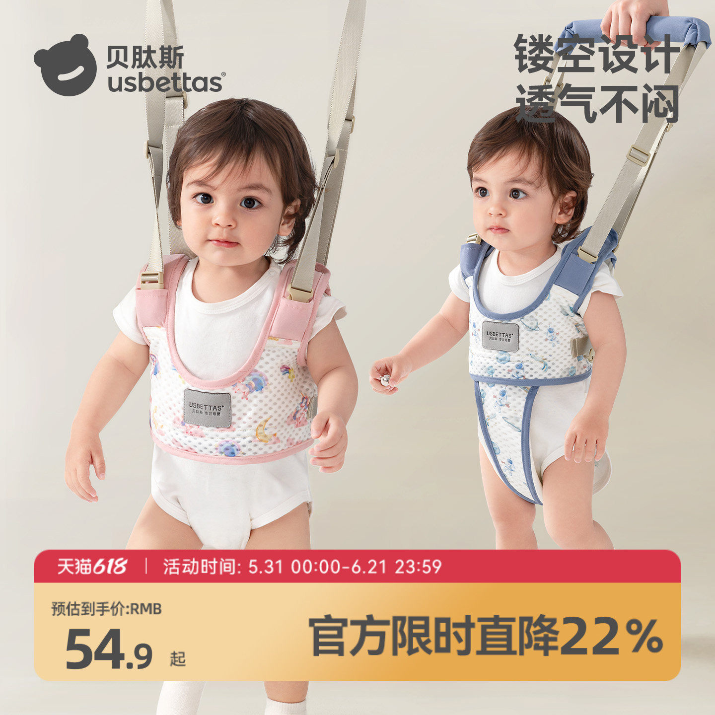贝肽斯宝宝学步带防勒婴幼儿童透气学走路站立防摔神器婴儿牵引绳