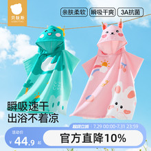 贝肽斯儿童浴巾斗篷可穿式沙滩宝宝带帽浴袍大童洗澡游泳速干毛巾