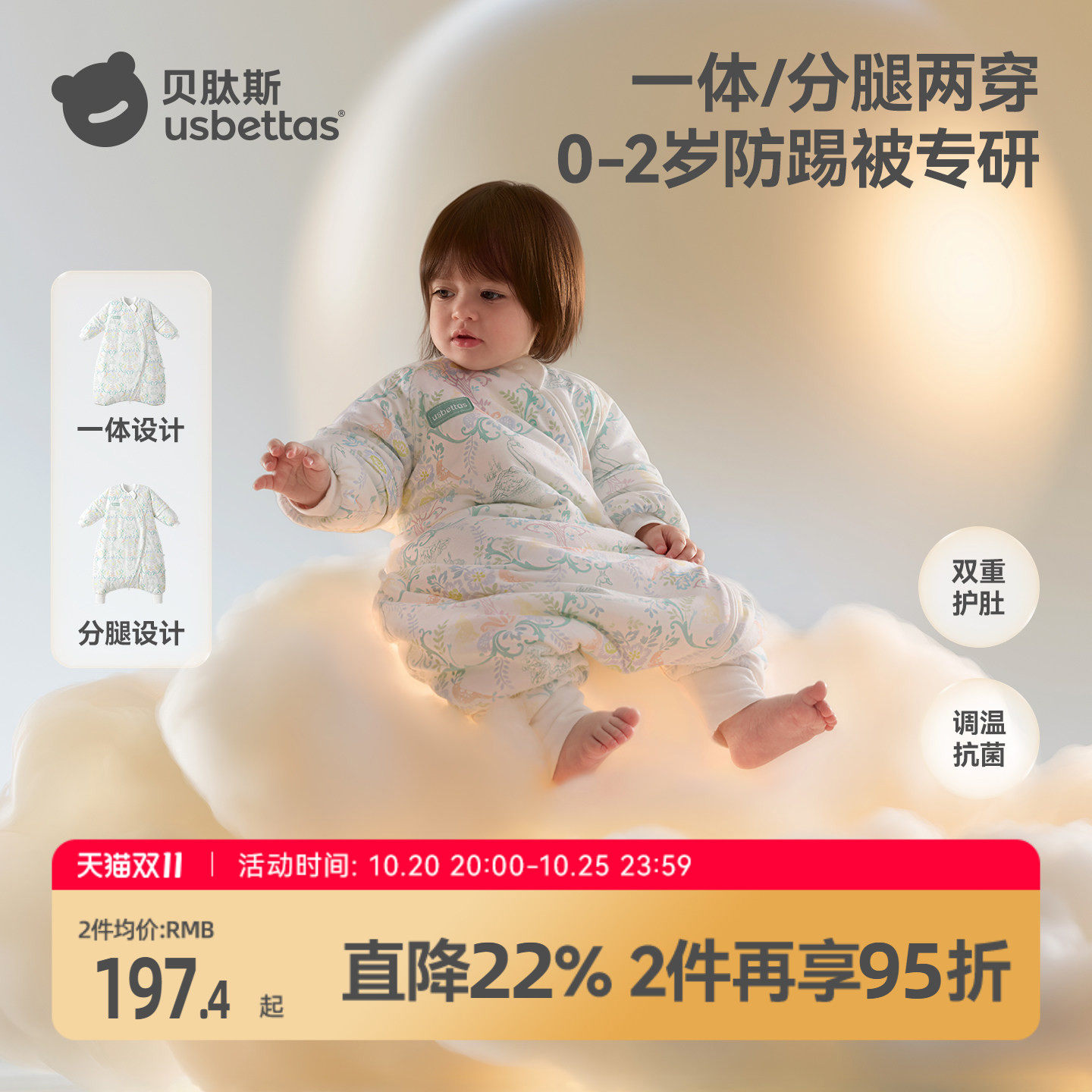贝肽斯[胎脂皮]婴儿睡袋春秋冬款恒温宝宝分腿一体二合一防踢被