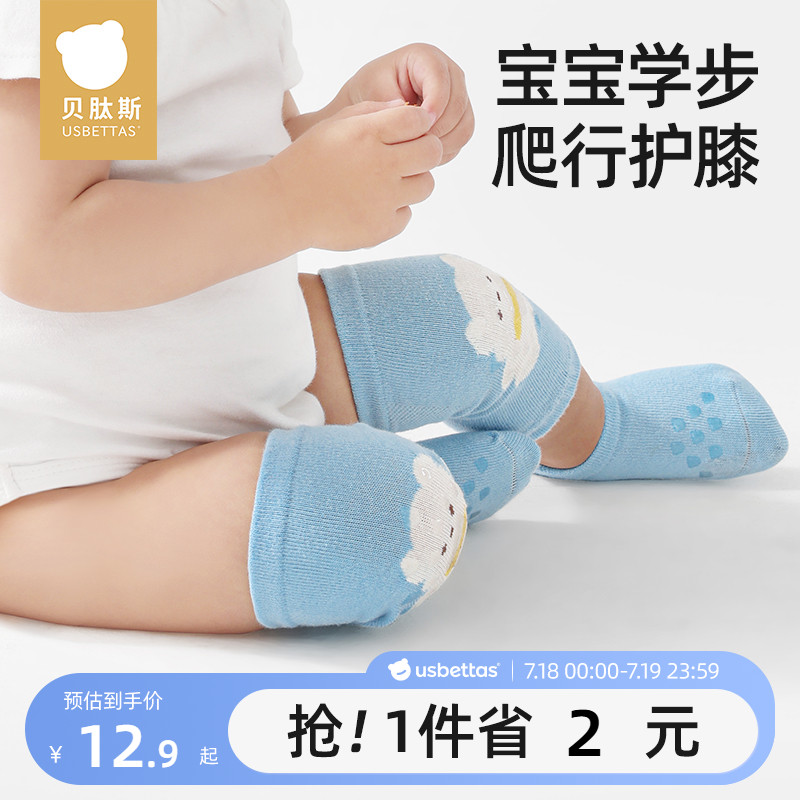贝肽斯婴儿爬行护膝防滑袜子儿童防摔夏季薄款不移位宝宝地板袜子