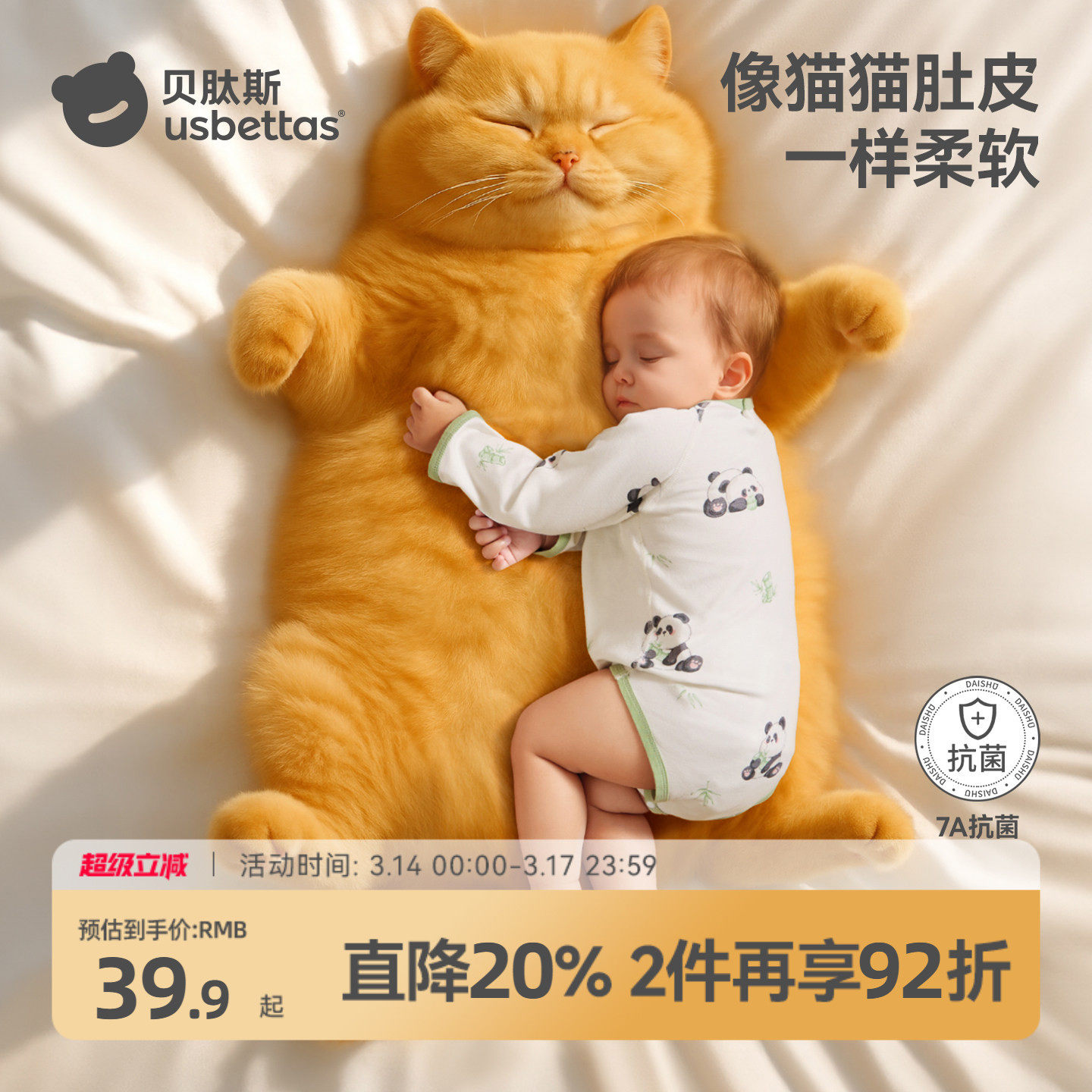 贝肽斯[猫肚棉]婴儿包屁衣春秋纯棉新生儿衣服男女宝宝连体衣哈衣