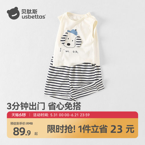 贝肽斯男童短袖套装婴儿衣服裤子