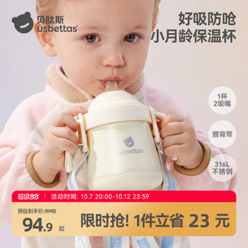婴幼儿鸭嘴保温杯宝宝1到3岁儿童
