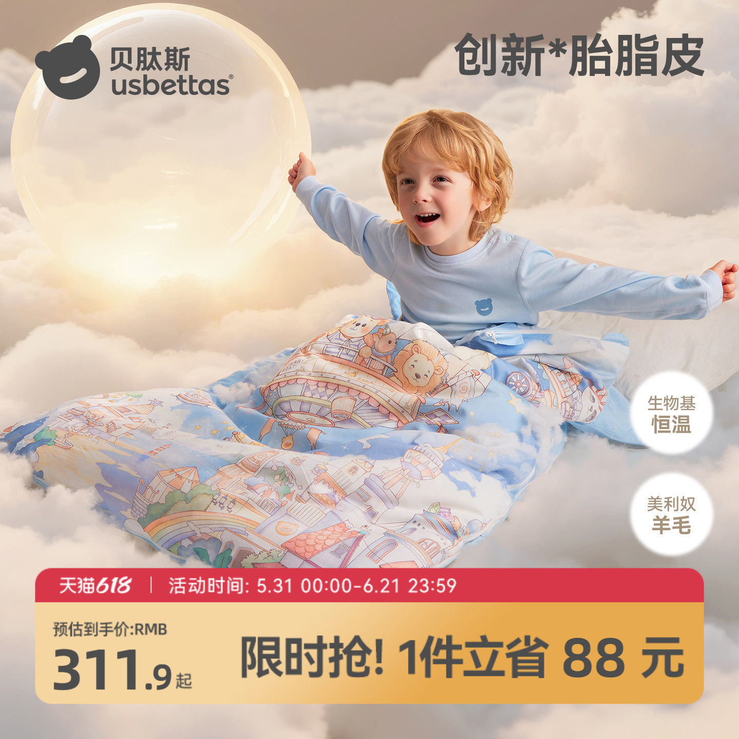 贝肽斯[胎脂皮]儿童防踢睡被秋冬季加厚羊毛睡袋婴儿宝宝防踢被子