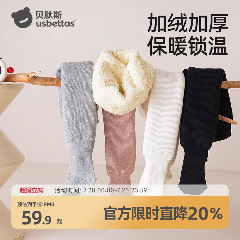贝肽斯宝宝打底裤秋冬女童加绒加厚婴儿童连裤袜女宝白色裤袜外穿