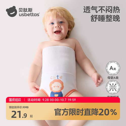 贝肽斯纯棉婴儿高腰护肚围防着凉