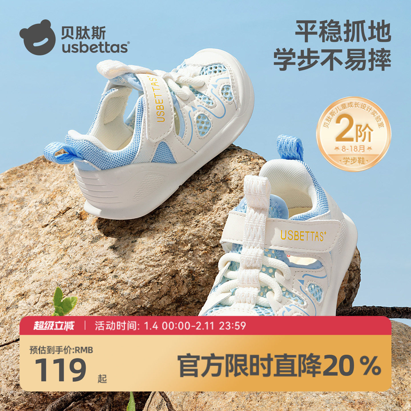 贝肽斯宝宝夏季童鞋婴幼儿软底防滑学步鞋男女童网面透气镂空凉鞋