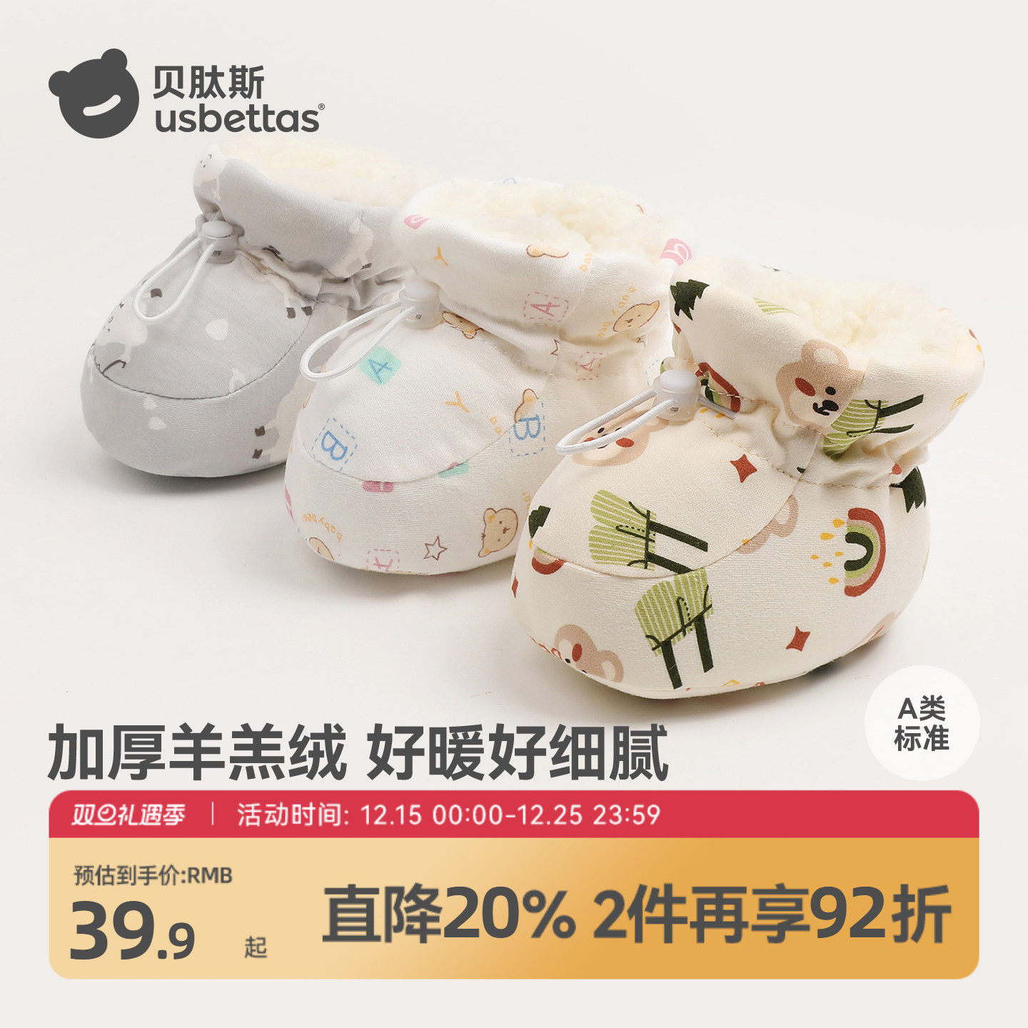 贝肽斯宝宝棉鞋秋冬款室内鞋子加绒加厚保暖婴幼儿鞋子婴儿护脚套