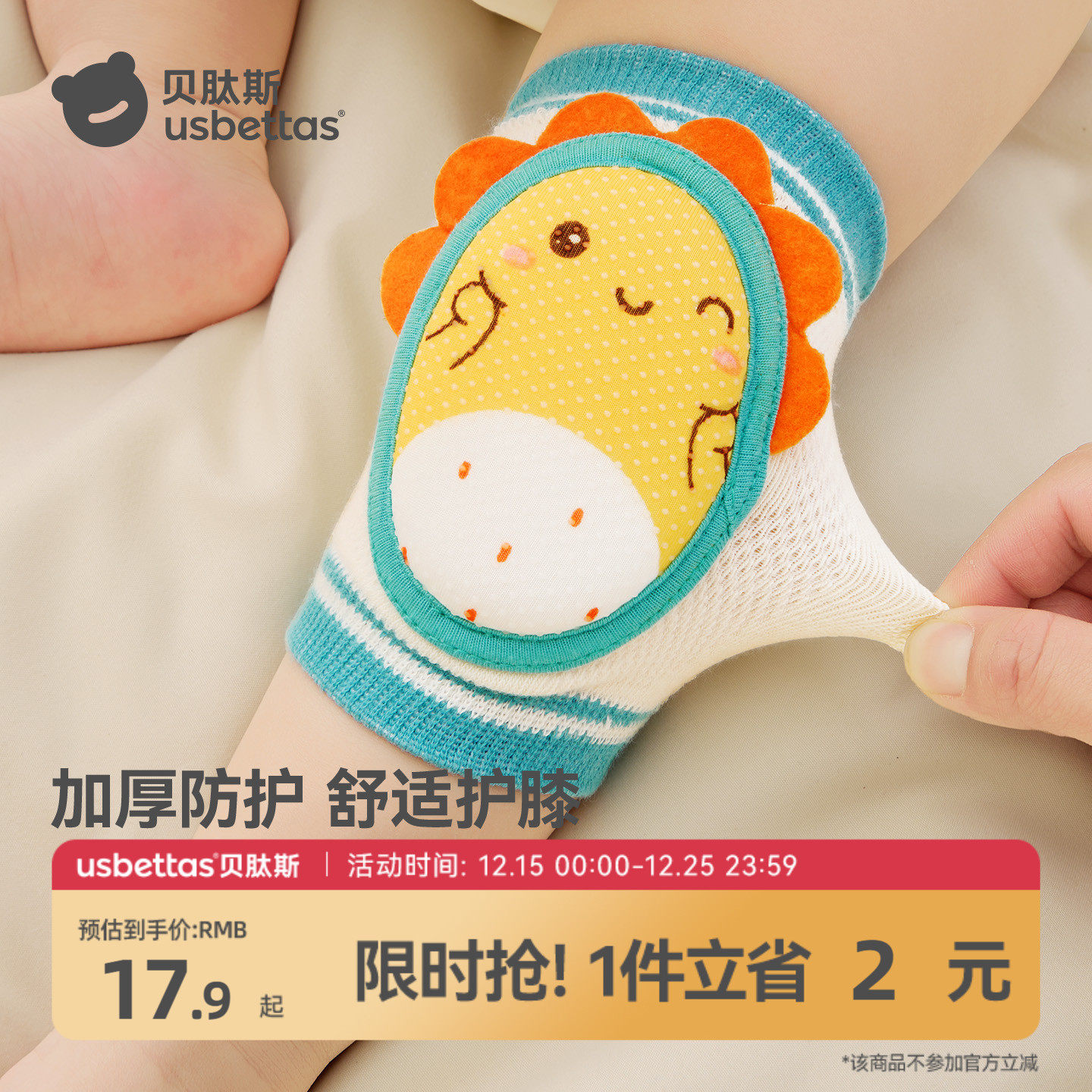 贝肽斯宝宝学步防摔膝盖护膝神器