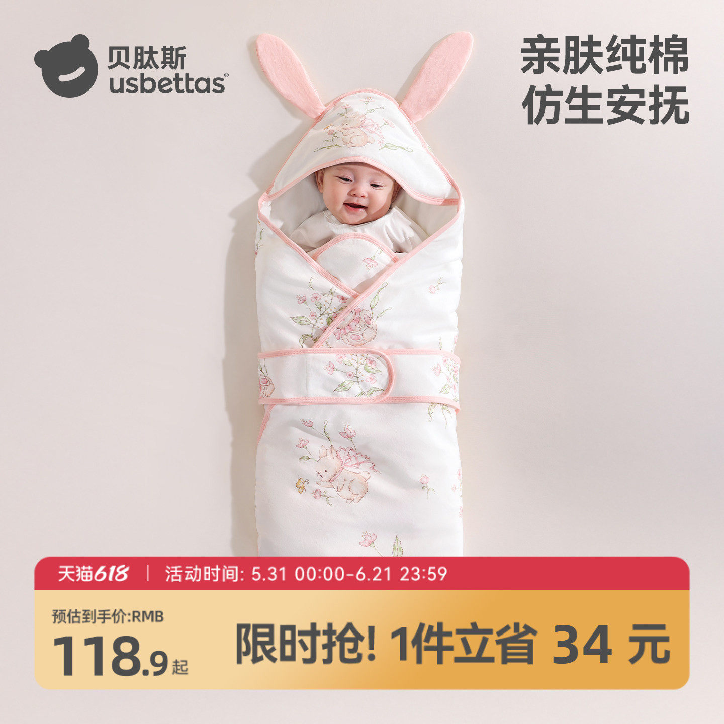 贝肽斯婴儿包被初生宝宝秋冬季可拆卸内胆新生儿抱被a类必备用品