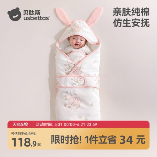 【金靖推荐】贝肽斯可脱胆包被