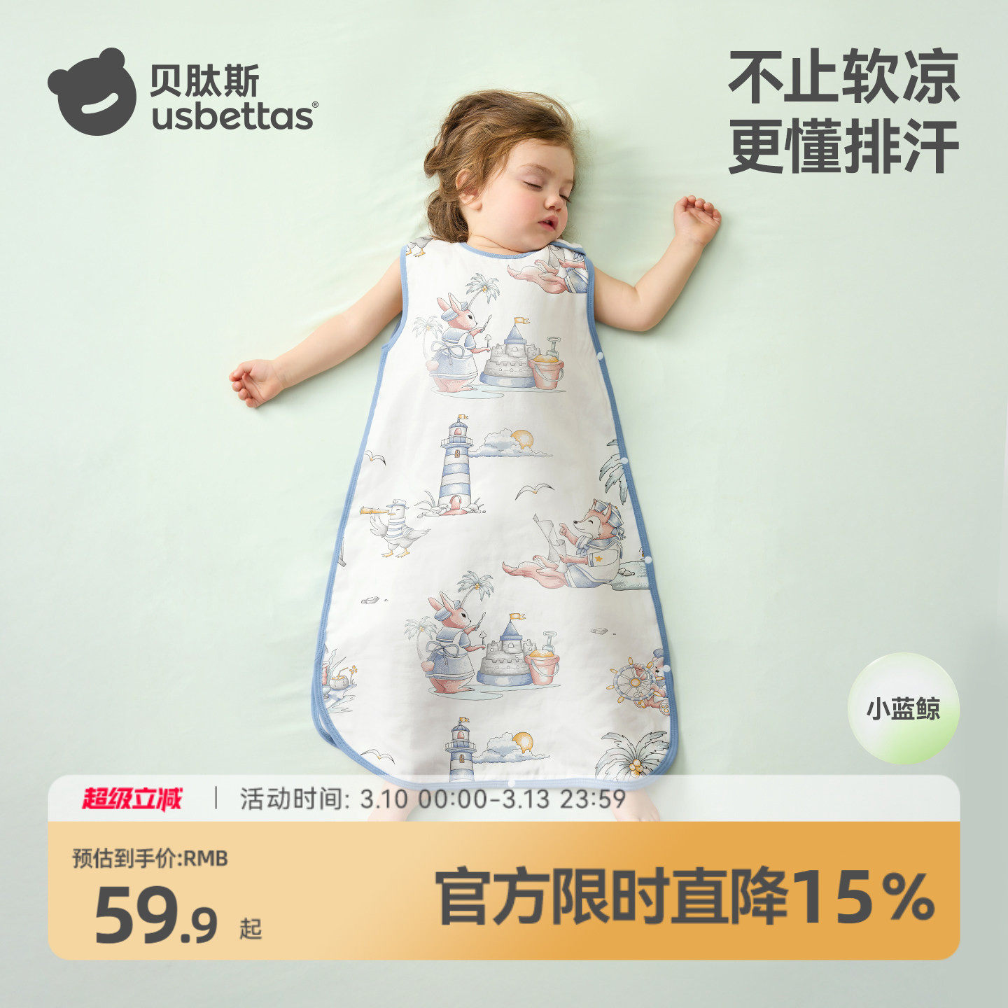 贝肽斯婴儿背心睡袋夏季纱布薄款宝宝竹棉式睡衣儿童防踢被子神器