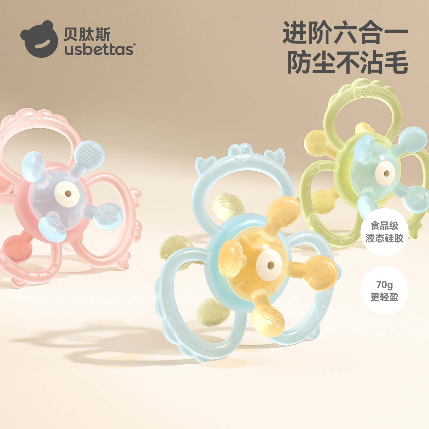 贝肽斯曼哈顿手抓球牙胶婴儿玩具磨牙棒硅胶可啃咬安抚宝宝0一6月