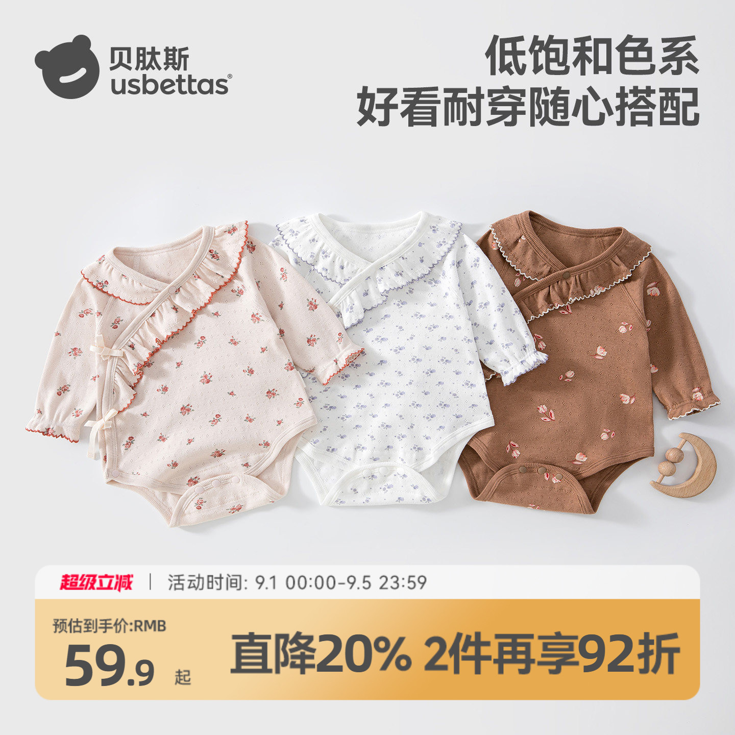 贝肽斯新生婴儿衣服纯棉包屁衣秋图片