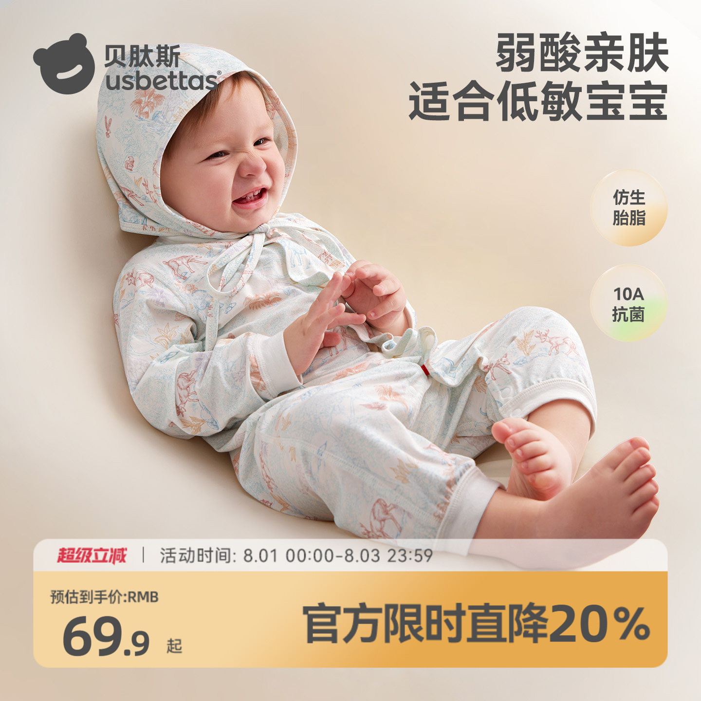 贝肽斯[胎脂皮]婴儿衣服春秋季新生儿连体衣男女宝宝哈衣睡衣爬服