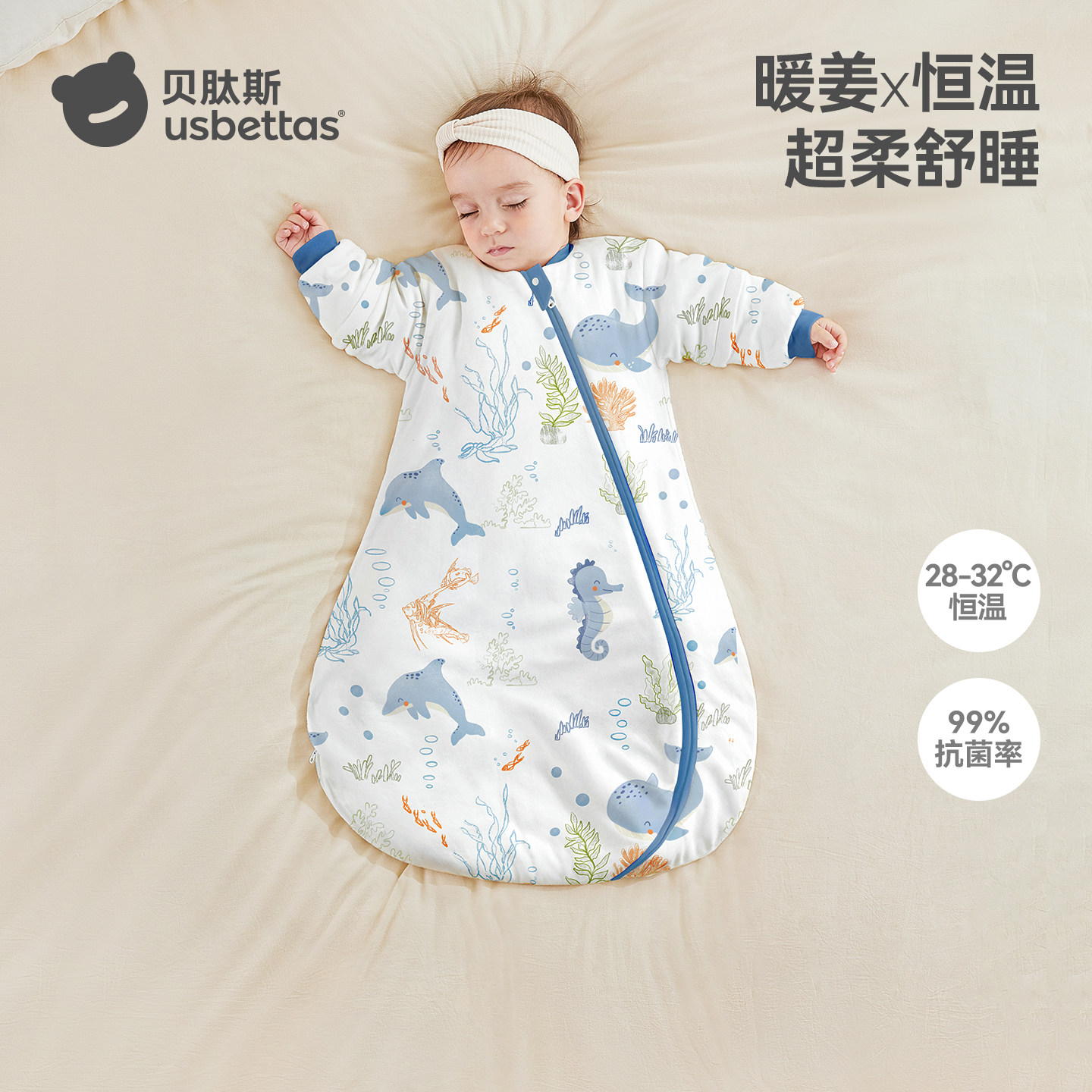 贝肽斯[肽暖]婴儿睡袋春秋冬款新生宝宝恒温一体式防踢被四季通用