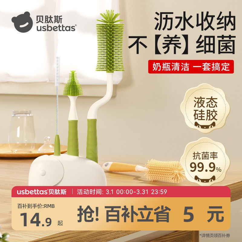 贝肽斯奶瓶清洗刷清洁刷套装新生婴儿专用硅胶奶嘴刷便携奶瓶刷子