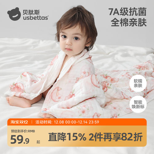 【明星推荐】贝肽斯婴儿纱布浴巾